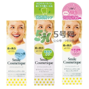 smile cosmetique牙膏怎么樣？smile cosmetique牙膏顏色區(qū)別
