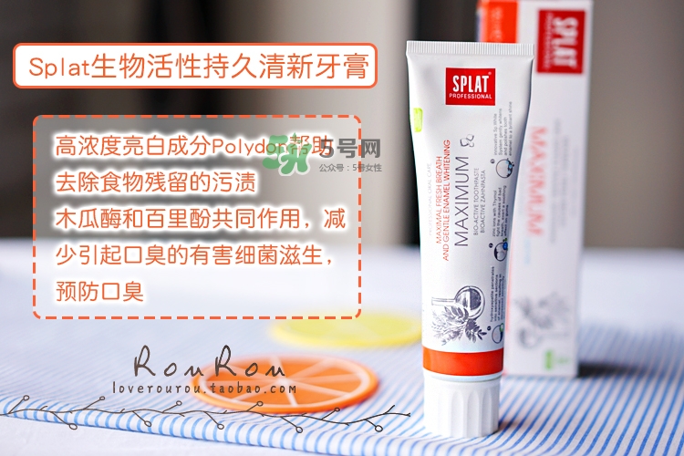 splat牙膏怎么樣？斯普雷特splat牙膏各色功效