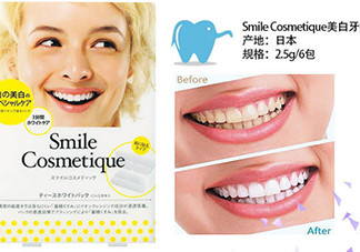 smile cosmetique牙貼怎么用？smile cosmetique牙貼使用說明書