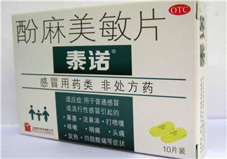 泰諾為什么要用身份證購(gòu)買？為什么泰諾要用身份證買？