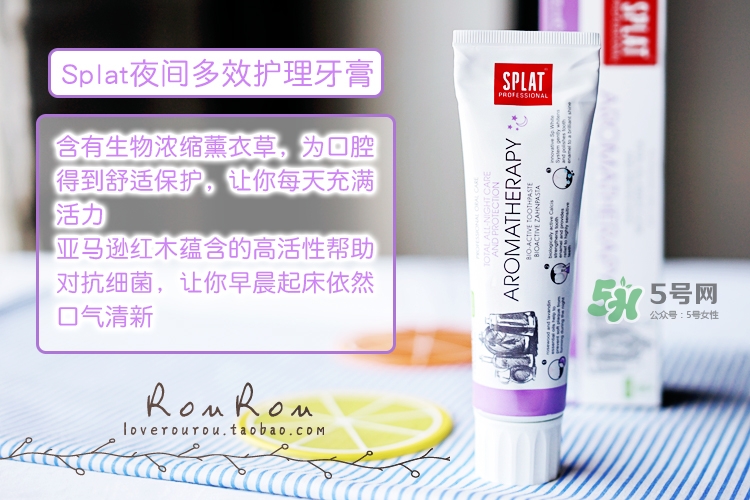 splat牙膏怎么樣？斯普雷特splat牙膏各色功效