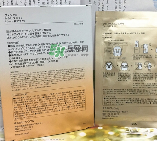 fancl膠原蛋白面膜怎么樣？fancl膠原蛋白面膜怎么用