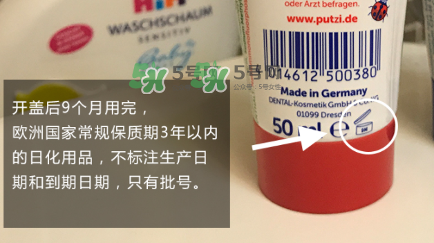 putzi牙膏日期怎么看？putzi牙膏保質(zhì)期多久？