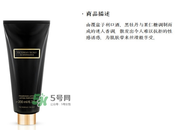 維秘身體乳多少錢？維多利亞的秘密身體乳專柜價(jià)格