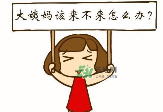 三伏天會影響月經(jīng)嗎？三伏天會不會不來月經(jīng)？