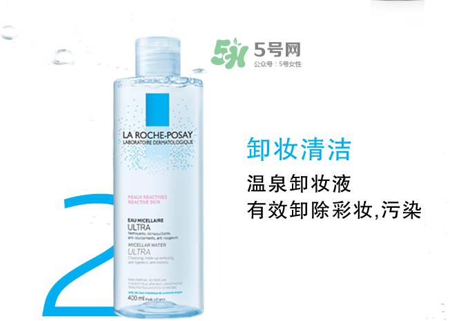 理膚泉眼唇卸妝液多少錢？理膚泉眼唇卸妝液價格