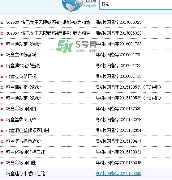 sugarbox是什么牌子？sugarbox糖盒好用嗎