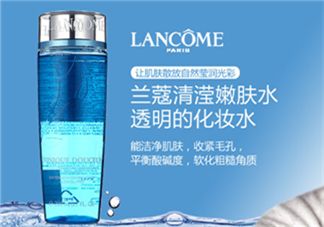 蘭蔻清瀅嫩膚水怎么樣？蘭蔻清瀅嫩膚水好用嗎？