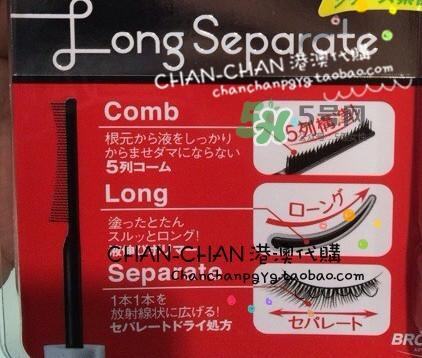 bcl睫毛膏怎么樣？bcl睫毛膏多少錢？