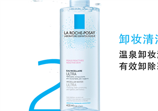 理膚泉眼唇卸妝液多少錢？理膚泉眼唇卸妝液價格
