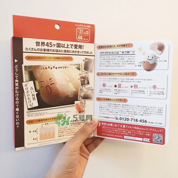baby foot足膜怎么用？baby foot足膜使用方法