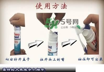 theramed牙膏怎么使用？漢高theramed牙膏怎么打開