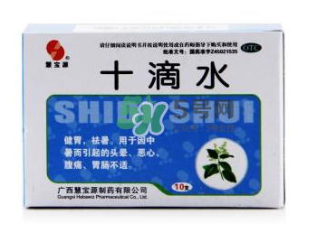 十滴水可以去痱子嗎？十滴水對(duì)痱子有效果嗎？