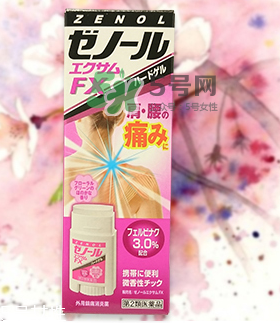 ZENOL全能靈藥膏怎么用？ZENOL全能靈藥膏好用嗎？