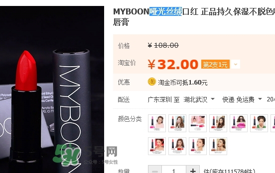 myboon口紅怎么用？myboon口紅使用心得