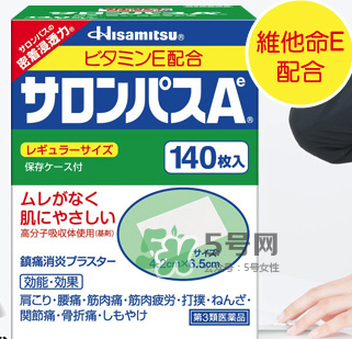日本Hisamitsu久光膏藥一張可以帖多久_用多長(zhǎng)時(shí)間？