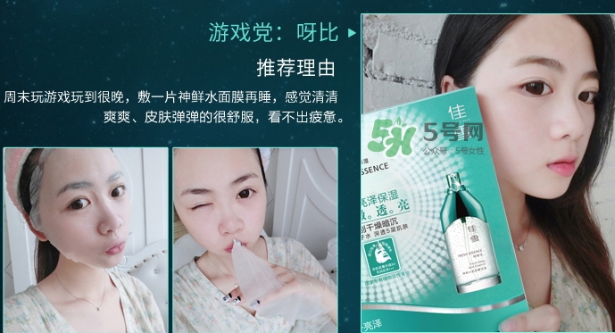 佳雪面膜怎么樣？佳雪面膜好用嗎？