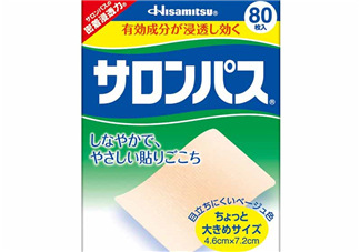Hisamitsu久光鎮(zhèn)痛貼怎么用？Hisamitsu久光鎮(zhèn)痛貼說(shuō)明書(shū)
