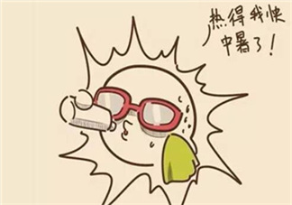 中暑了怎么恢復(fù)的快？輕度中暑怎么恢復(fù)的快？