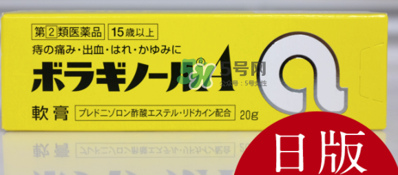 Borraginol A武田制藥痔瘡膏怎么樣_好用嗎？