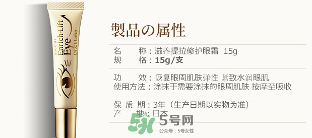 城野醫(yī)生黃金眼霜怎么樣？城野醫(yī)生眼霜適合幾歲？