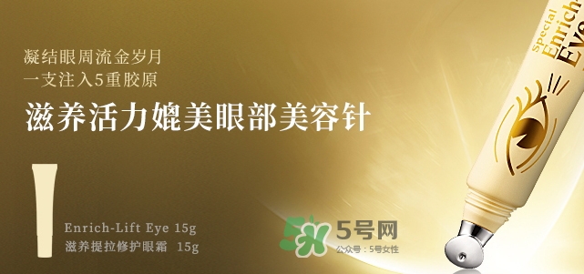 城野醫(yī)生黃金眼霜怎么樣？城野醫(yī)生眼霜適合幾歲？