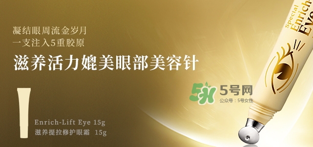 城野醫(yī)生黃金眼霜怎么用？城野醫(yī)生眼霜價(jià)格