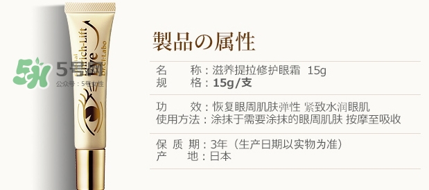 城野醫(yī)生黃金眼霜怎么用？城野醫(yī)生眼霜價(jià)格