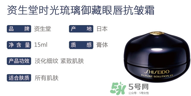 資生堂時(shí)光琉璃眼霜多少錢？資生堂時(shí)光琉璃眼唇霜專柜價(jià)