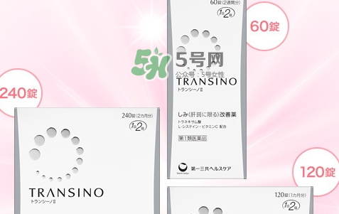 transino肝斑丸怎么樣多少錢？一三共transino肝斑丸副作用