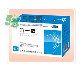 六一散能治紅屁屁嗎？六一散對(duì)寶寶紅屁股有效果嗎？