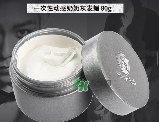 silver ash奶奶灰發(fā)蠟怎么樣？silver ash發(fā)蠟?zāi)睦镔I