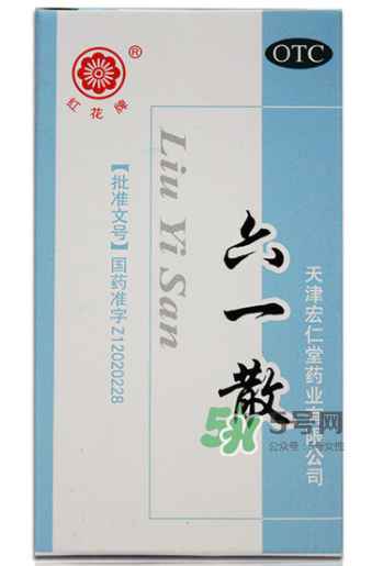 六一散嬰兒能用嗎？六一散寶寶能用嗎？