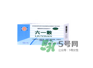 六一散嬰兒能用嗎？六一散寶寶能用嗎？