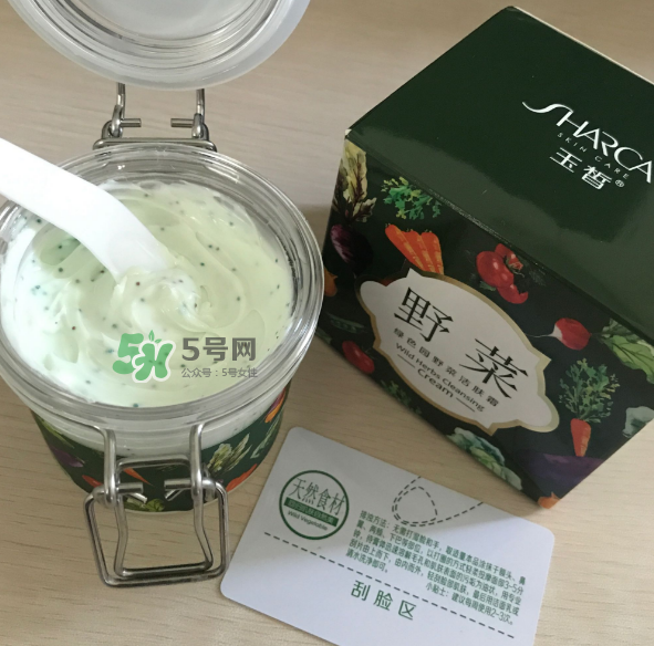 野菜潔膚霜好用嗎？野菜潔膚霜怎么用？