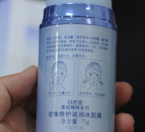 自然堂冰肌膜要洗嗎？自然堂冰肌膜怎么樣功效