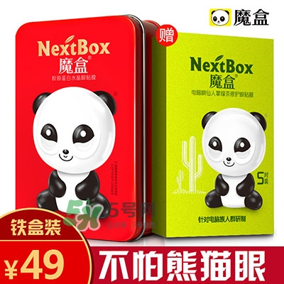 眼膜什么牌子好？貼眼膜后需要洗嗎？