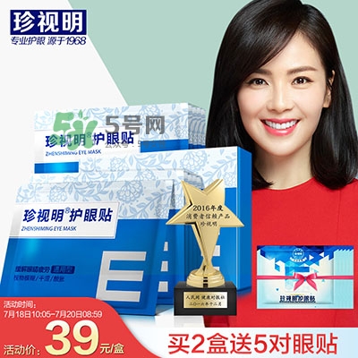 眼膜什么牌子好？貼眼膜后需要洗嗎？
