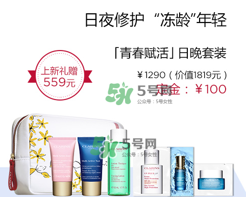 嬌韻詩(shī)青春賦活兩件套裝多少錢(qián)？嬌韻詩(shī)全新青春賦活系列怎么樣？