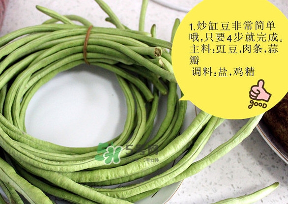缸豆怎么炒好吃？缸豆怎么燒才好吃