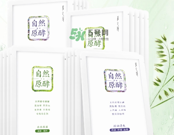 采之汲自然原酵面膜怎么樣？采之汲自然原酵面膜好用嗎