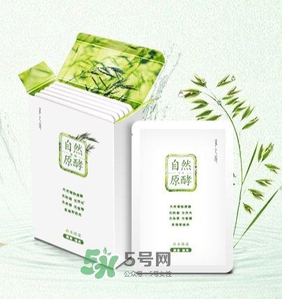 采之汲自然原酵面膜怎么用？采之汲自然原酵面膜使用心得