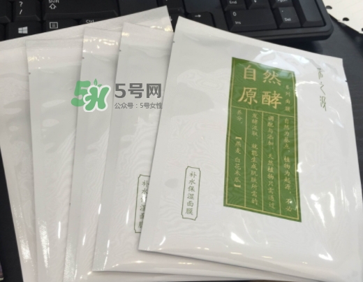 采之汲自然原酵面膜怎么用？采之汲自然原酵面膜使用心得