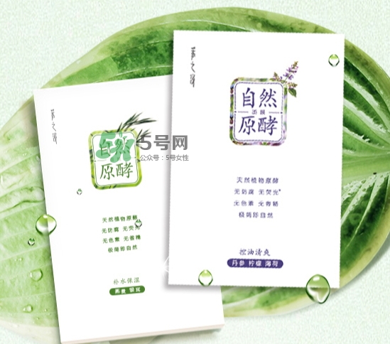 采之汲自然原酵面膜怎么用？采之汲自然原酵面膜使用心得