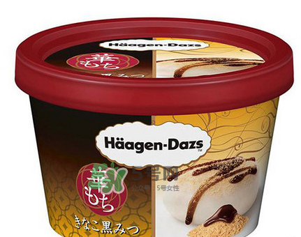 哈根達(dá)斯麻糬口味冰淇淋好吃嗎？哈根達(dá)斯麻糬冰淇淋價格