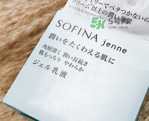 sofina jenne面霜怎么用？蘇菲娜啫喱面霜使用心得