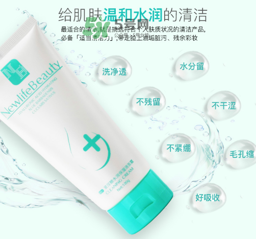 新生活國際洗面奶多少錢？新生活國際洗面奶價(jià)格
