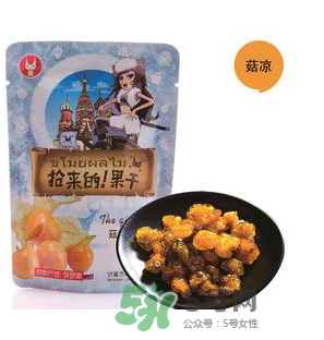 孕婦能吃菇娘果嗎？孕婦吃菇娘果有害嗎？
