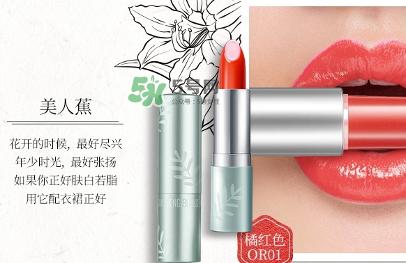 百雀羚口紅多少錢？百雀羚三生花口紅專柜價格