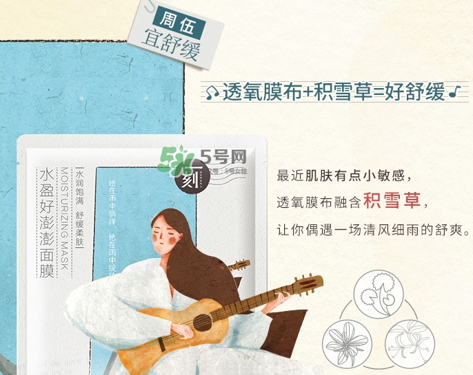 百雀羚一刻面膜怎么樣？百雀羚一刻音樂(lè)面膜哪款好功效